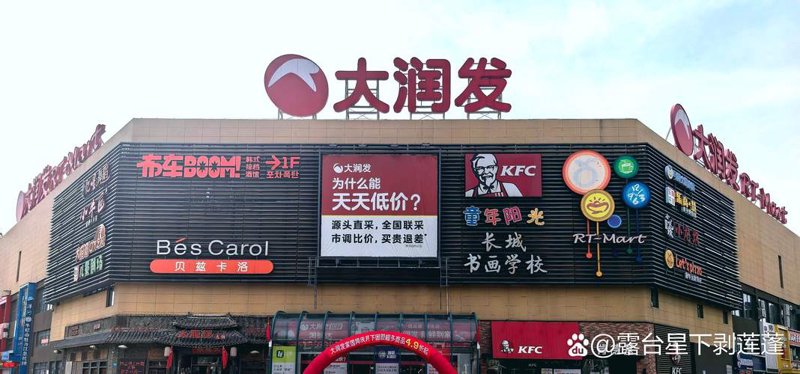商贸批发